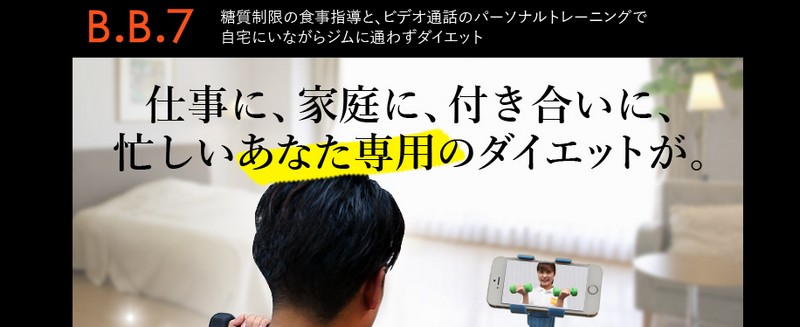 ����p�[�\�i���W���uBB7�I�����C���g���[�j���O�v���T�C�g